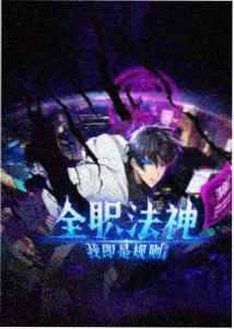 海贼王剧场版第09部冬季绽放的奇迹之樱海报